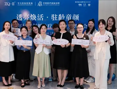 Иновативниот симпозиум за подмладување на лицето ZQ-II во јуни во јуни